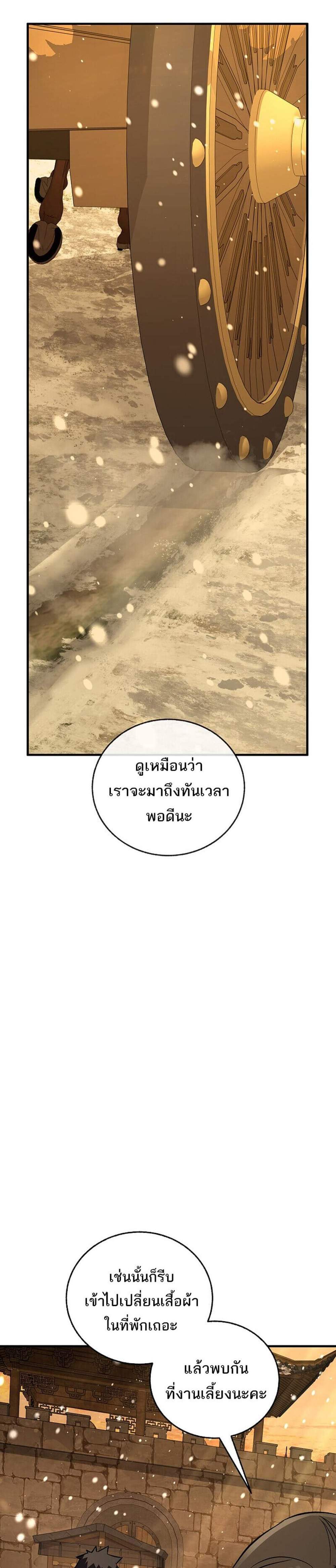 Childhood Friend of the Zenith สหายวัยเยาว์ของข้าแข็งแกร่งที่สุดในใต้หล้า แปลไทย