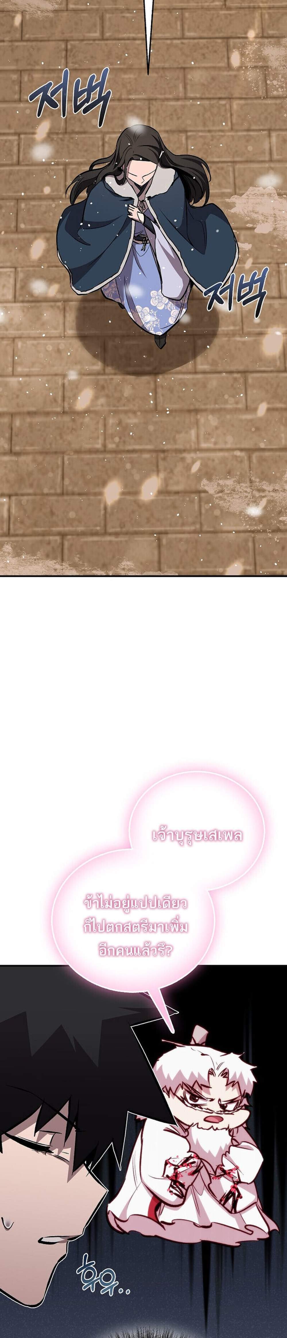 Childhood Friend of the Zenith สหายวัยเยาว์ของข้าแข็งแกร่งที่สุดในใต้หล้า แปลไทย