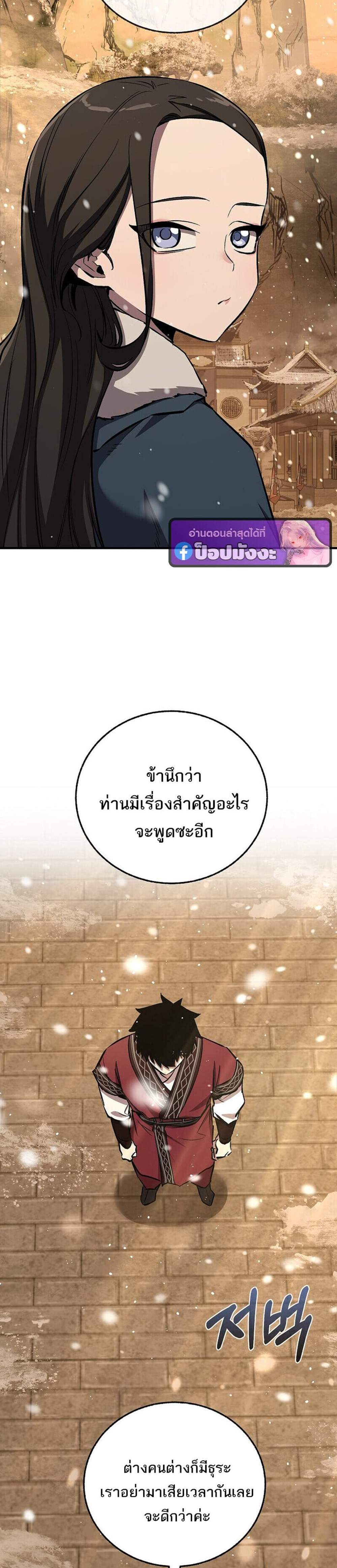 Childhood Friend of the Zenith สหายวัยเยาว์ของข้าแข็งแกร่งที่สุดในใต้หล้า แปลไทย