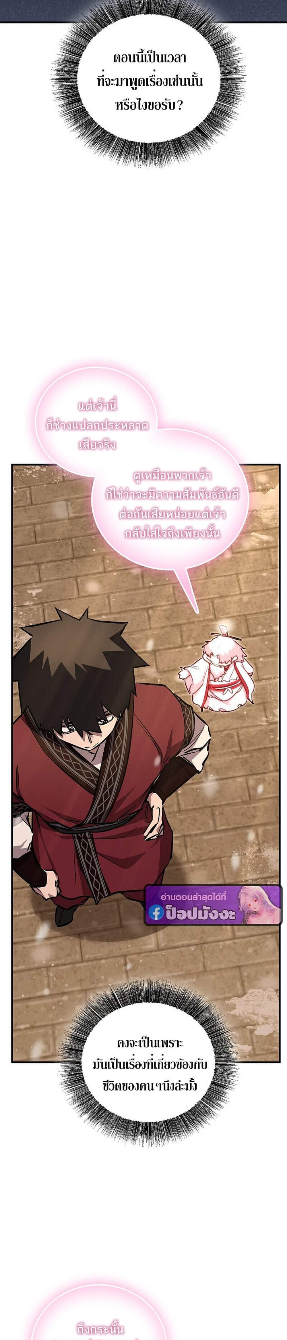 Childhood Friend of the Zenith สหายวัยเยาว์ของข้าแข็งแกร่งที่สุดในใต้หล้า แปลไทย