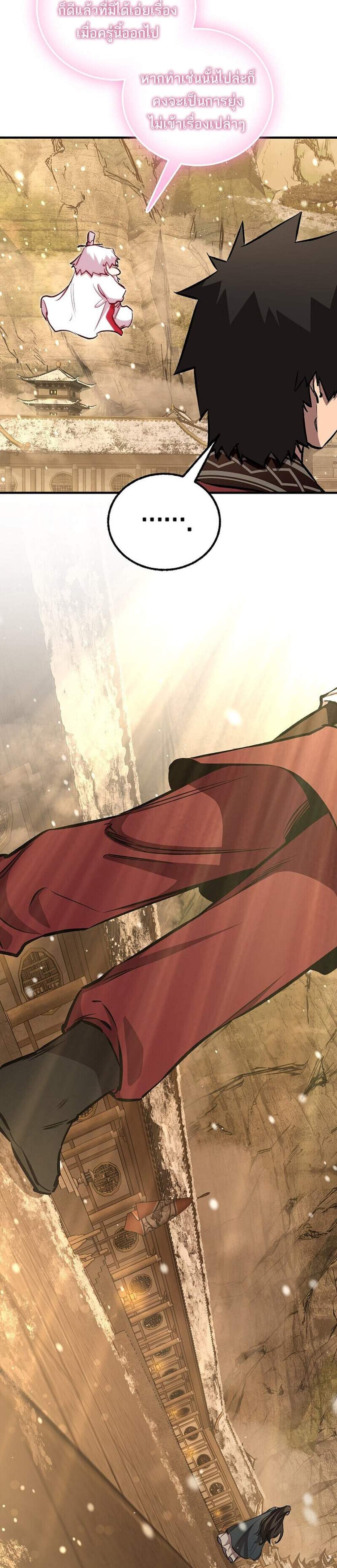 Childhood Friend of the Zenith สหายวัยเยาว์ของข้าแข็งแกร่งที่สุดในใต้หล้า แปลไทย