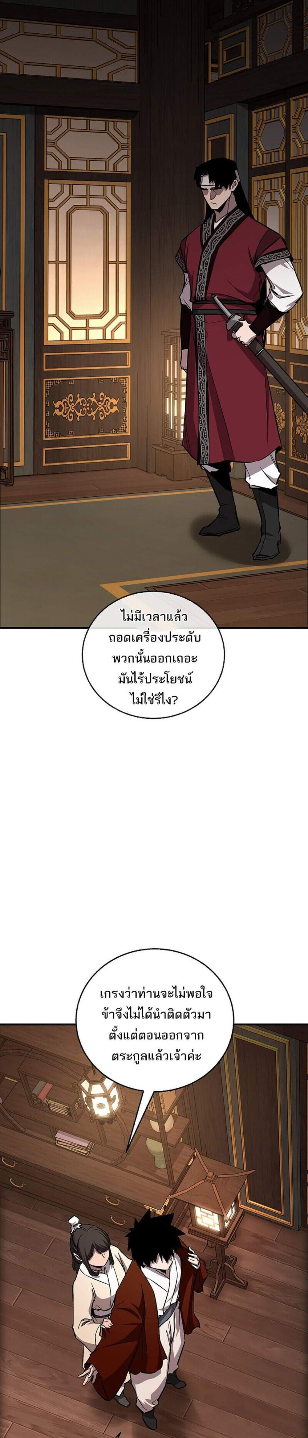 Childhood Friend of the Zenith สหายวัยเยาว์ของข้าแข็งแกร่งที่สุดในใต้หล้า แปลไทย