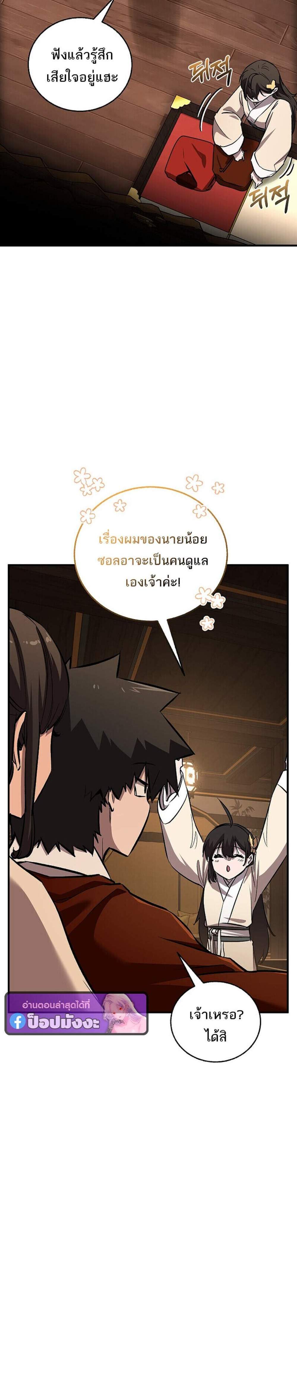 Childhood Friend of the Zenith สหายวัยเยาว์ของข้าแข็งแกร่งที่สุดในใต้หล้า แปลไทย