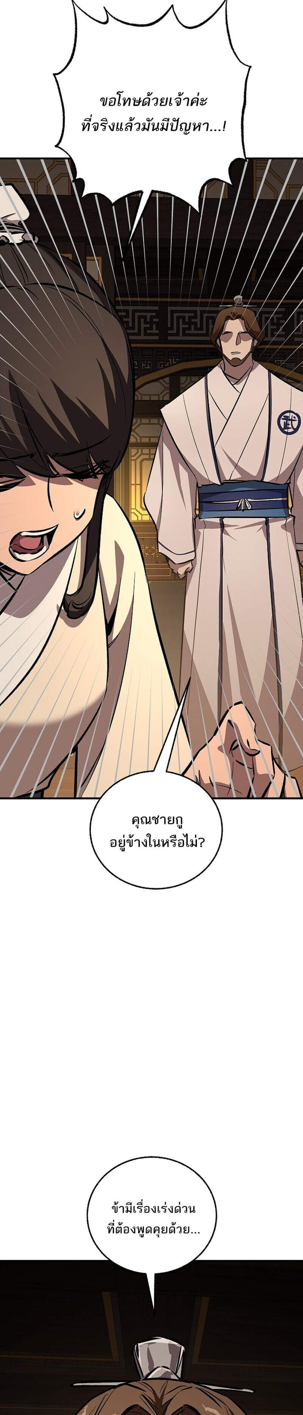 Childhood Friend of the Zenith สหายวัยเยาว์ของข้าแข็งแกร่งที่สุดในใต้หล้า แปลไทย