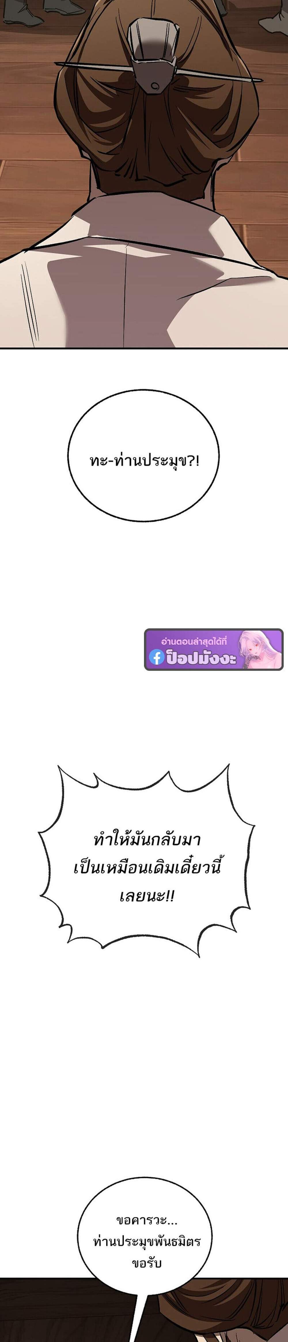 Childhood Friend of the Zenith สหายวัยเยาว์ของข้าแข็งแกร่งที่สุดในใต้หล้า แปลไทย