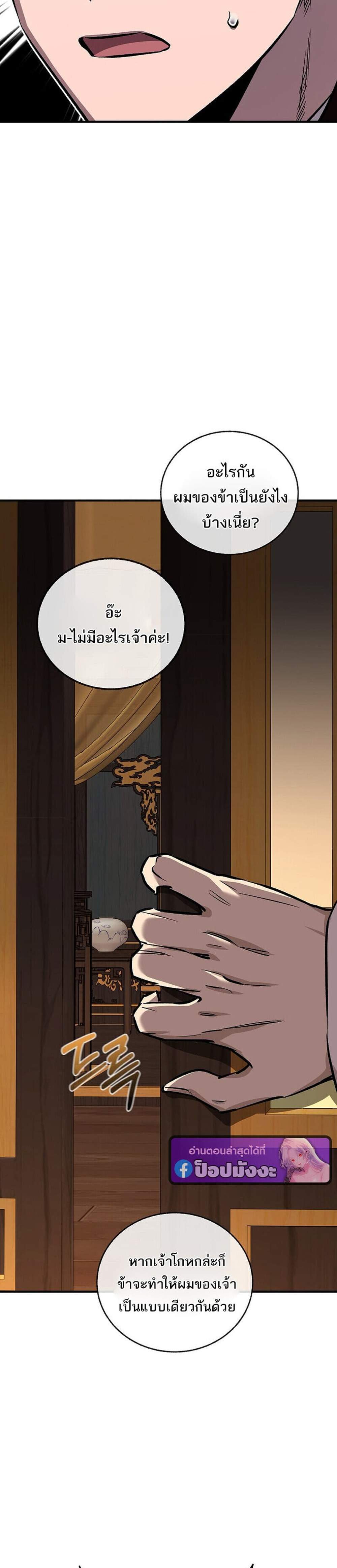 Childhood Friend of the Zenith สหายวัยเยาว์ของข้าแข็งแกร่งที่สุดในใต้หล้า แปลไทย