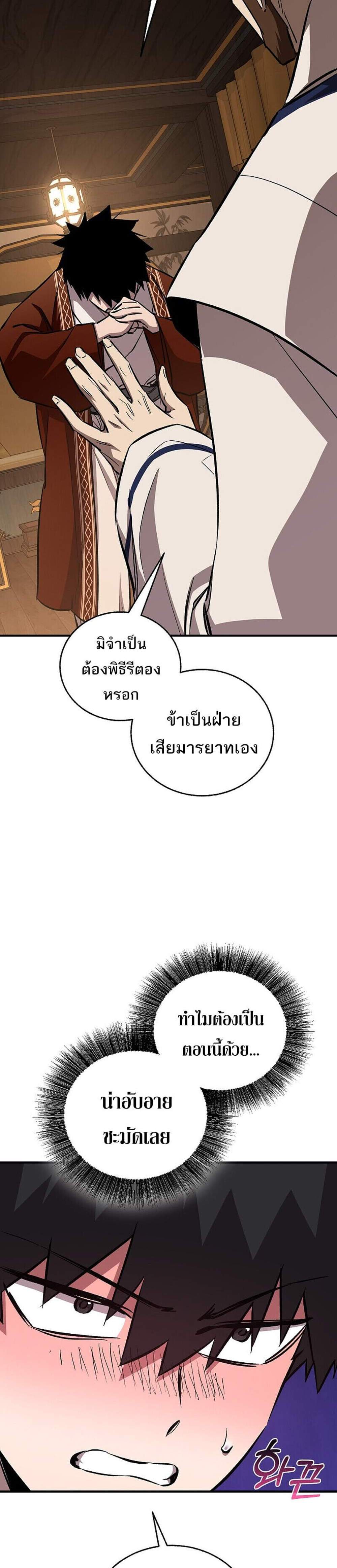 Childhood Friend of the Zenith สหายวัยเยาว์ของข้าแข็งแกร่งที่สุดในใต้หล้า แปลไทย