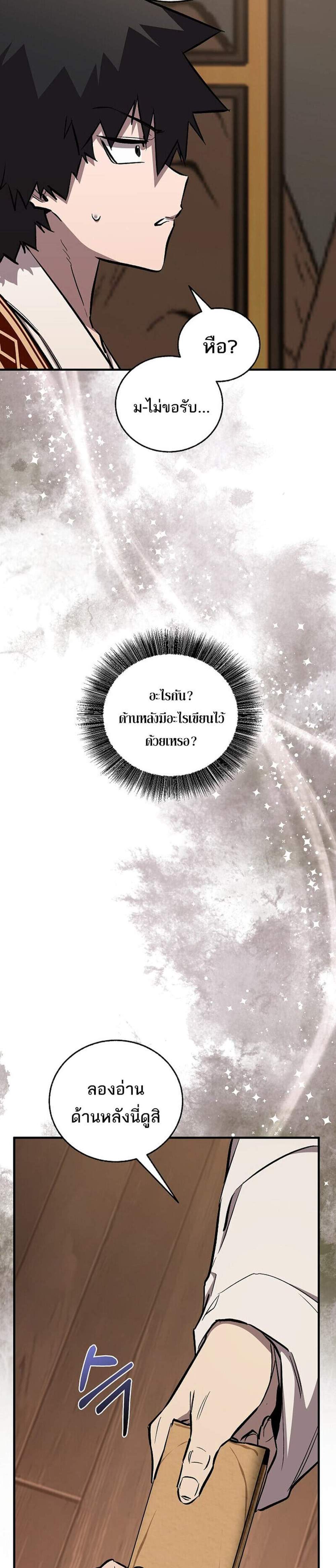 Childhood Friend of the Zenith สหายวัยเยาว์ของข้าแข็งแกร่งที่สุดในใต้หล้า แปลไทย