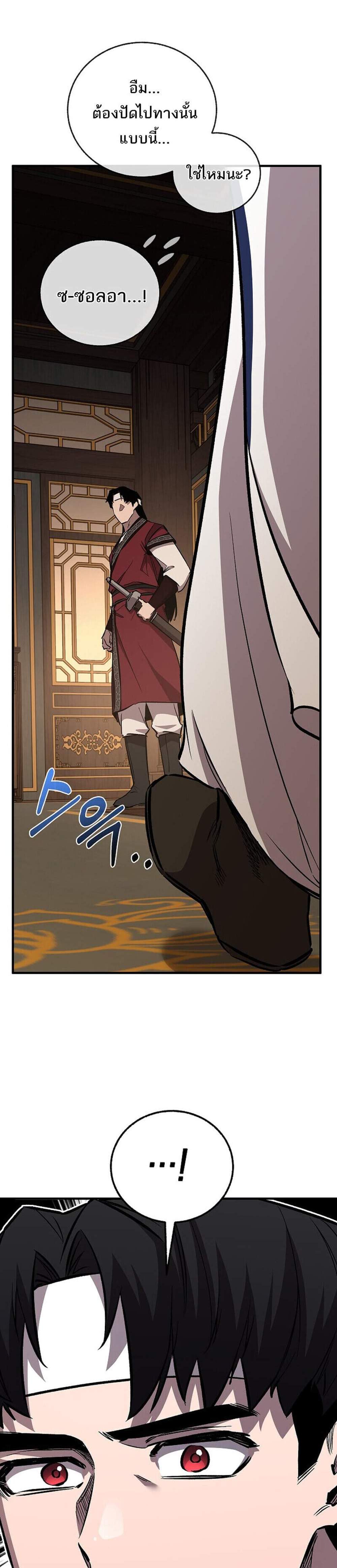 Childhood Friend of the Zenith สหายวัยเยาว์ของข้าแข็งแกร่งที่สุดในใต้หล้า แปลไทย