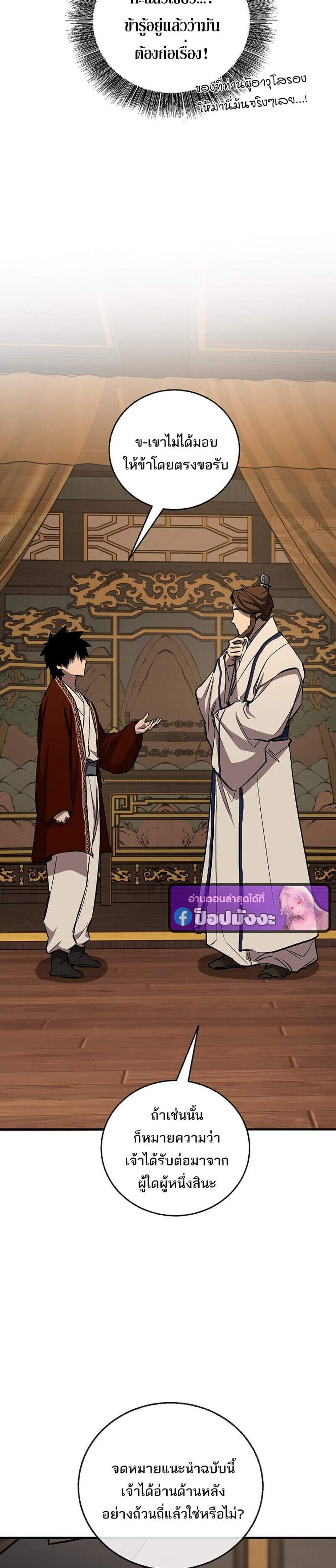 Childhood Friend of the Zenith สหายวัยเยาว์ของข้าแข็งแกร่งที่สุดในใต้หล้า แปลไทย