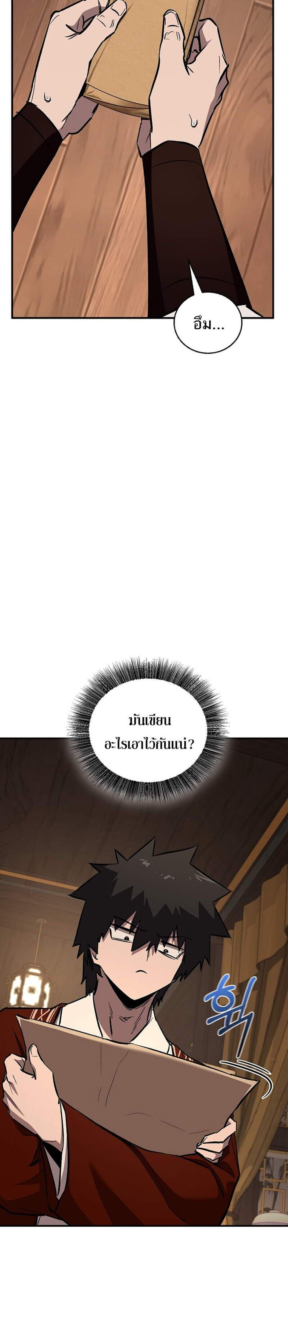 Childhood Friend of the Zenith สหายวัยเยาว์ของข้าแข็งแกร่งที่สุดในใต้หล้า แปลไทย