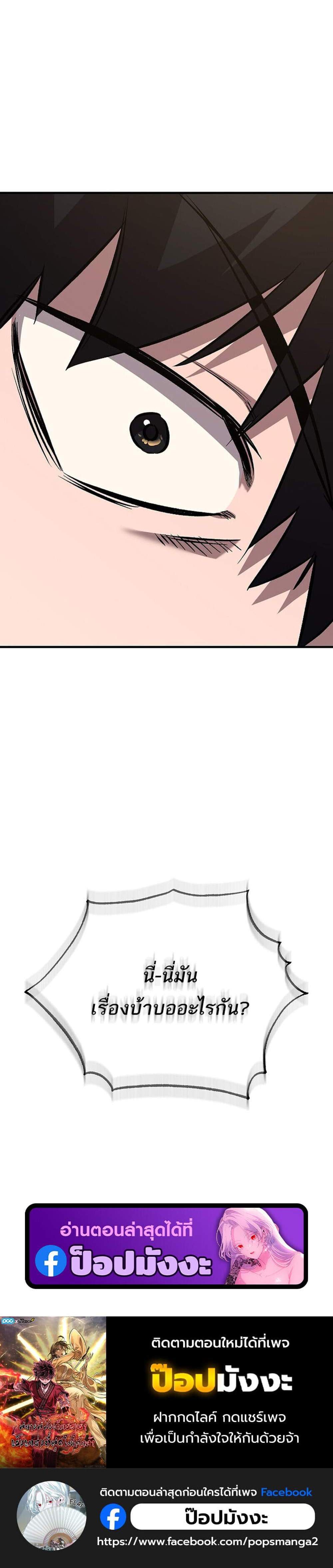 Childhood Friend of the Zenith สหายวัยเยาว์ของข้าแข็งแกร่งที่สุดในใต้หล้า แปลไทย