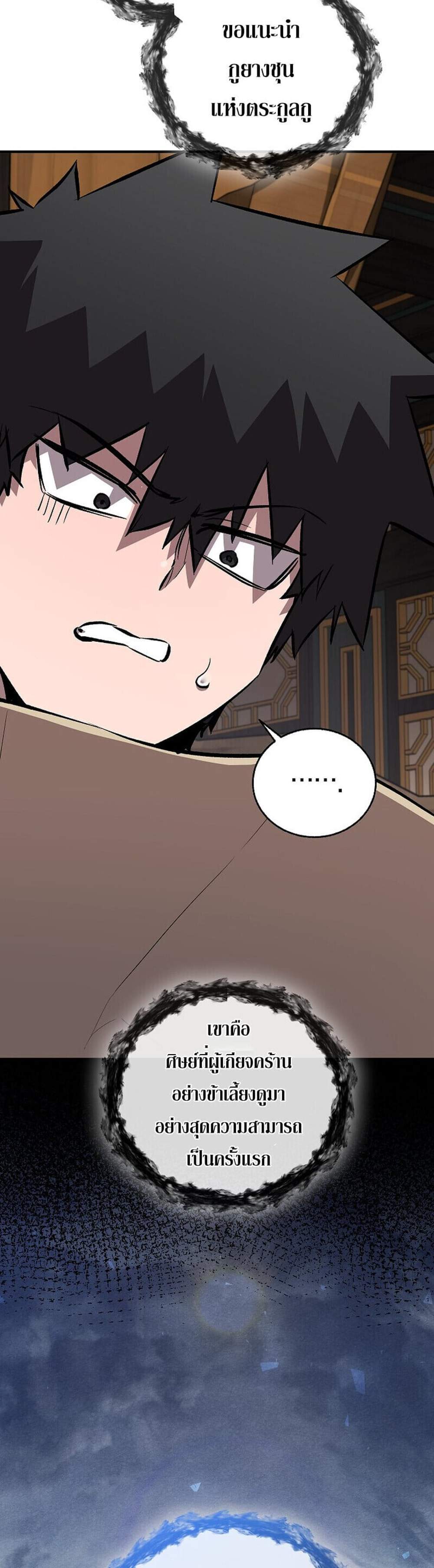 Childhood Friend of the Zenith สหายวัยเยาว์ของข้าแข็งแกร่งที่สุดในใต้หล้า แปลไทย