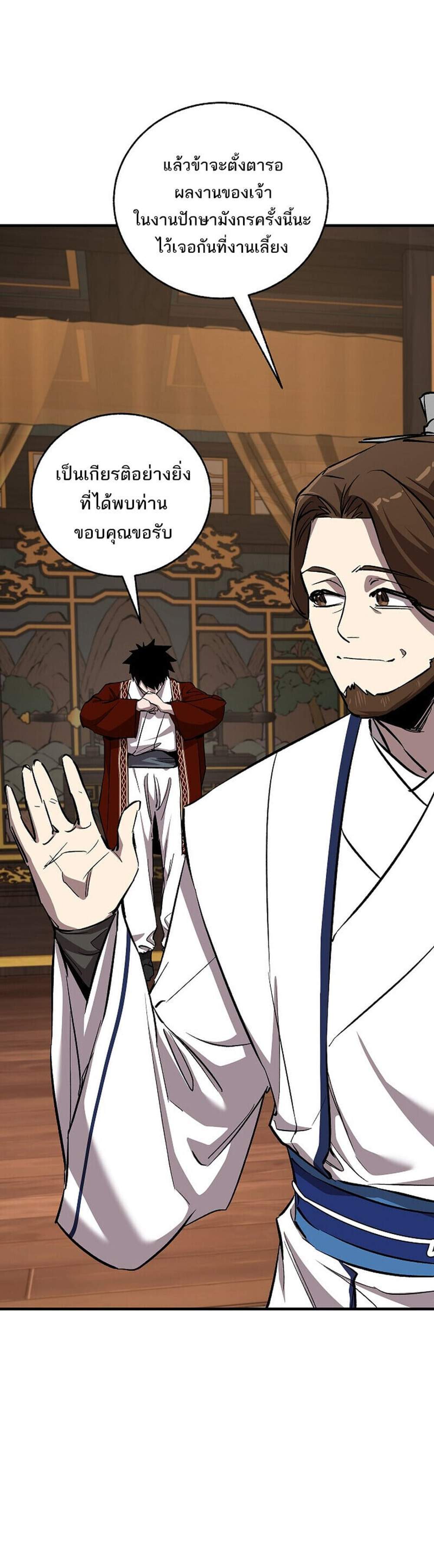 Childhood Friend of the Zenith สหายวัยเยาว์ของข้าแข็งแกร่งที่สุดในใต้หล้า แปลไทย