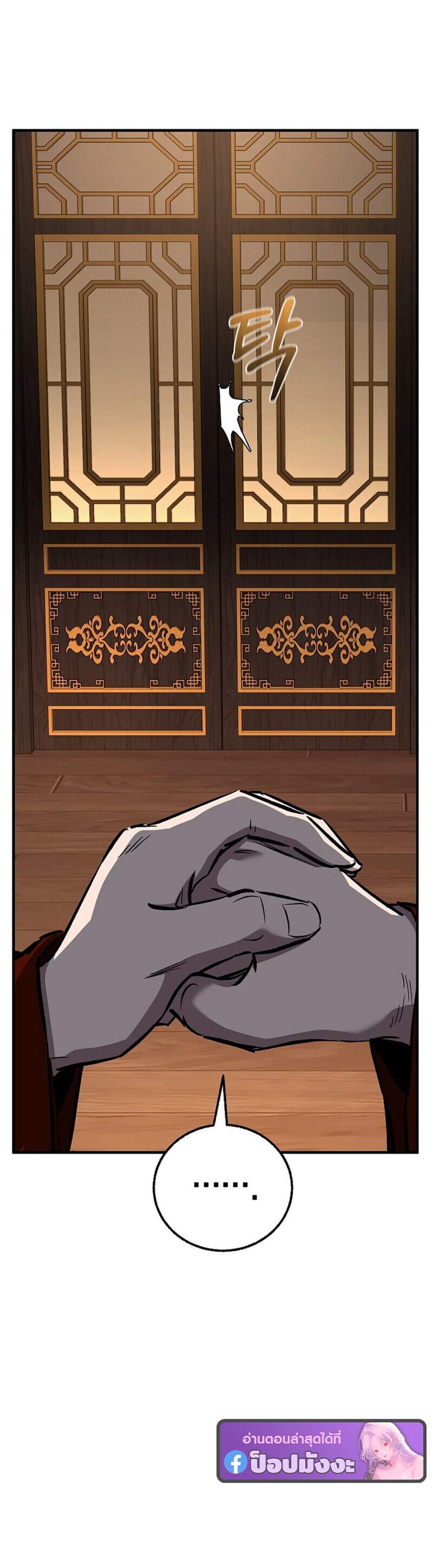 Childhood Friend of the Zenith สหายวัยเยาว์ของข้าแข็งแกร่งที่สุดในใต้หล้า แปลไทย