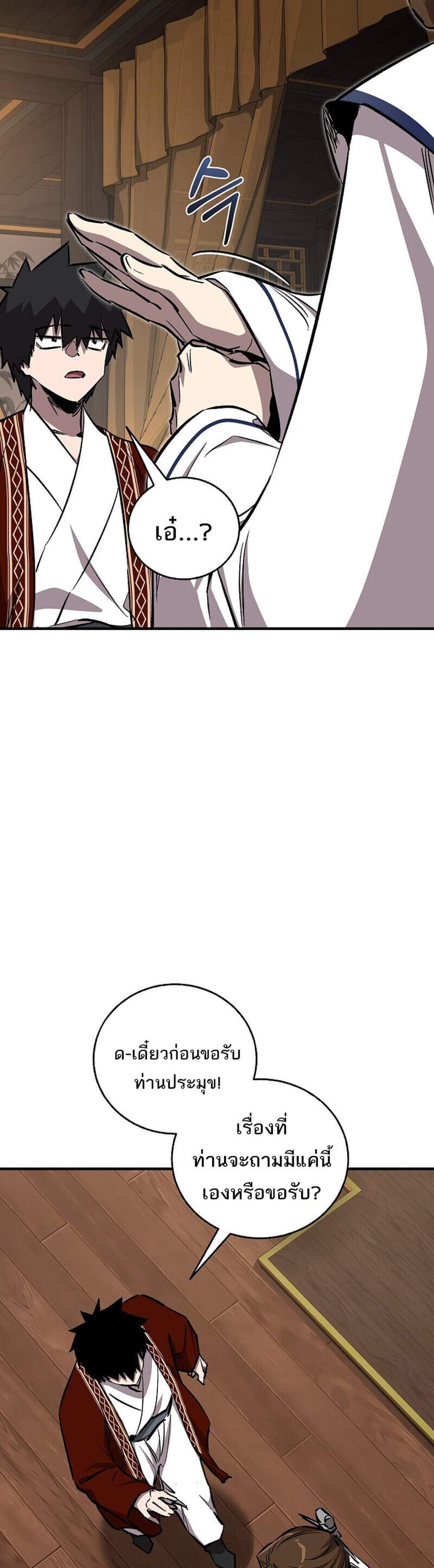 Childhood Friend of the Zenith สหายวัยเยาว์ของข้าแข็งแกร่งที่สุดในใต้หล้า แปลไทย