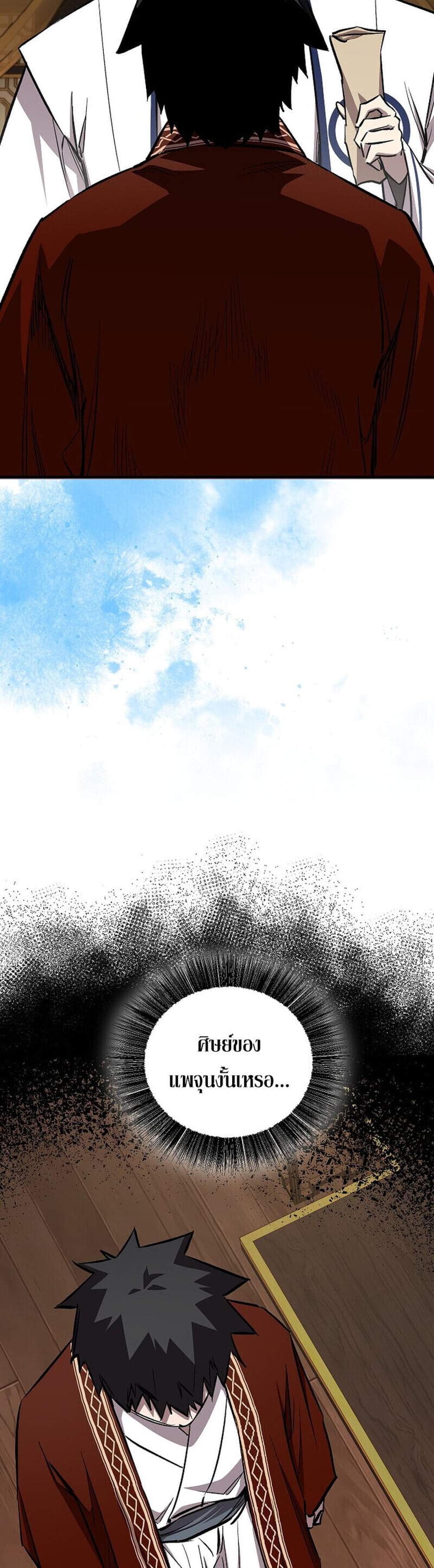 Childhood Friend of the Zenith สหายวัยเยาว์ของข้าแข็งแกร่งที่สุดในใต้หล้า แปลไทย