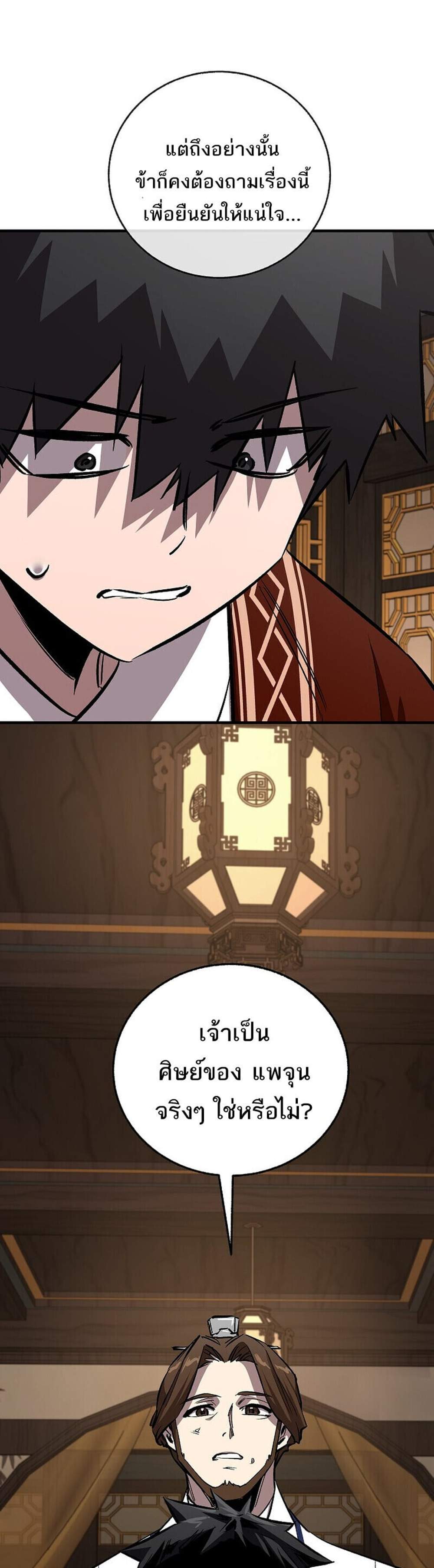 Childhood Friend of the Zenith สหายวัยเยาว์ของข้าแข็งแกร่งที่สุดในใต้หล้า แปลไทย
