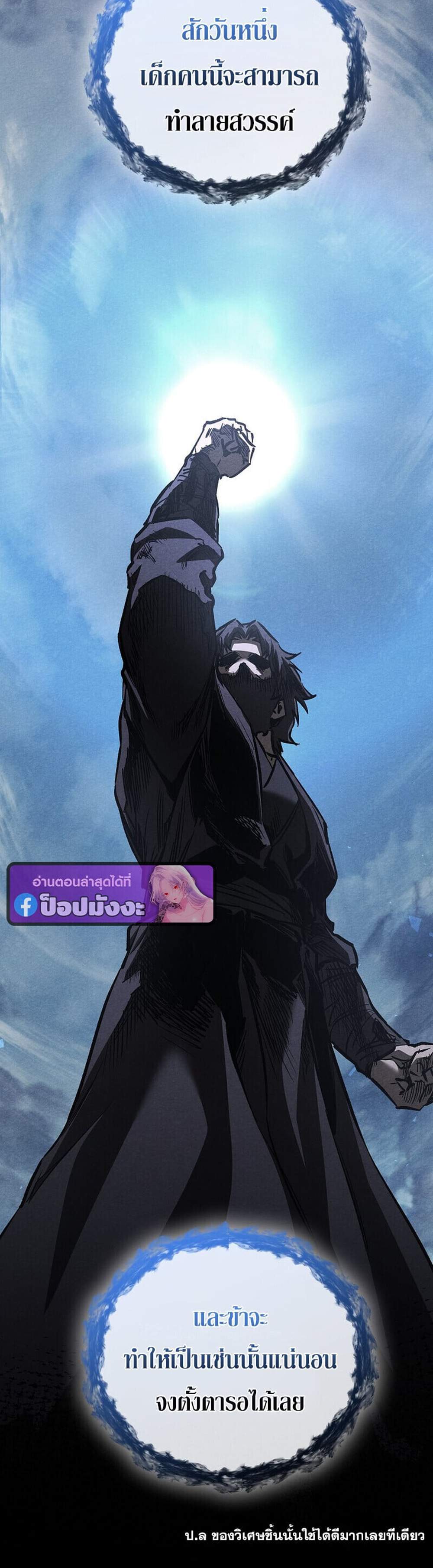 Childhood Friend of the Zenith สหายวัยเยาว์ของข้าแข็งแกร่งที่สุดในใต้หล้า แปลไทย