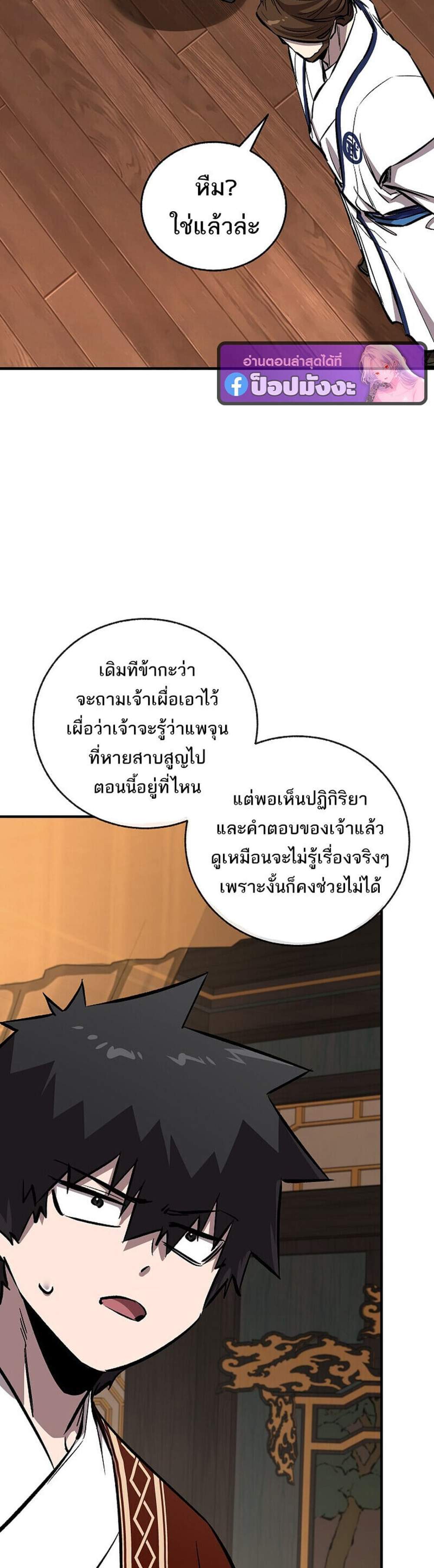 Childhood Friend of the Zenith สหายวัยเยาว์ของข้าแข็งแกร่งที่สุดในใต้หล้า แปลไทย