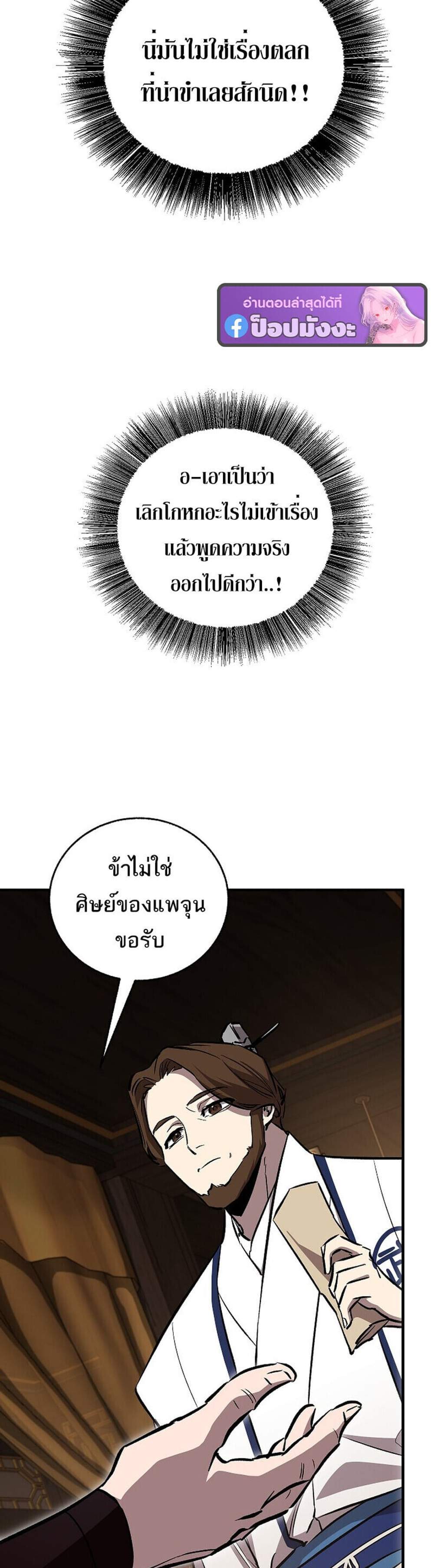 Childhood Friend of the Zenith สหายวัยเยาว์ของข้าแข็งแกร่งที่สุดในใต้หล้า แปลไทย