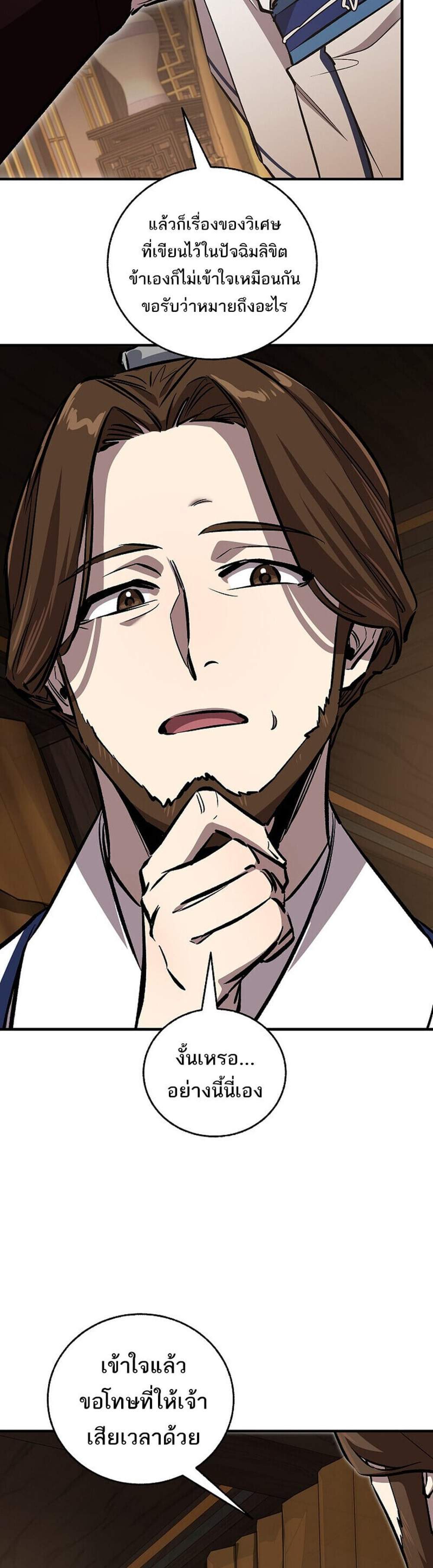 Childhood Friend of the Zenith สหายวัยเยาว์ของข้าแข็งแกร่งที่สุดในใต้หล้า แปลไทย