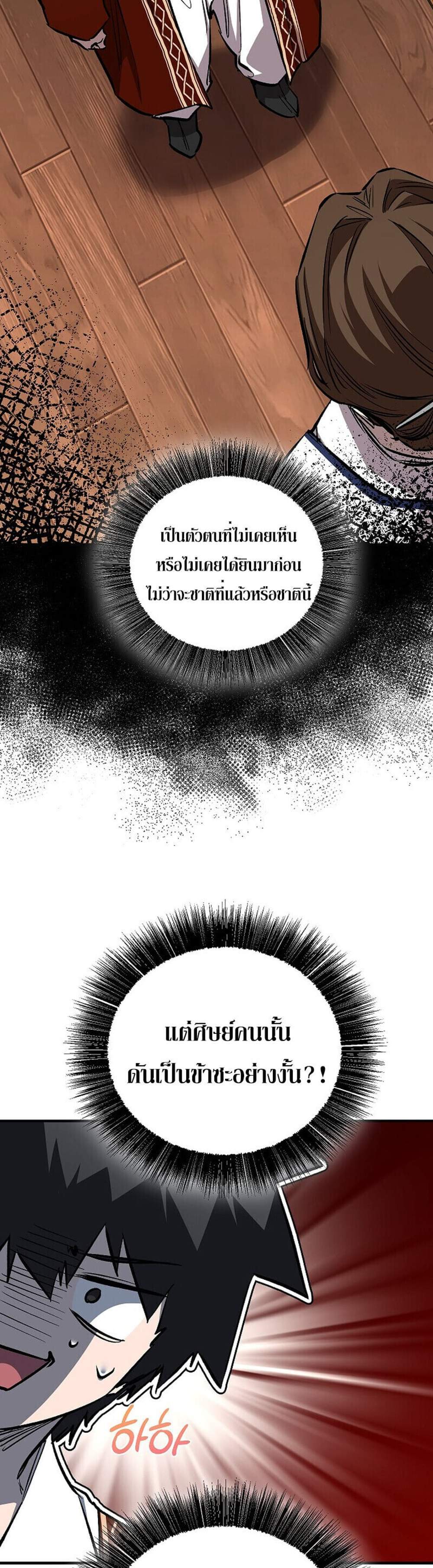 Childhood Friend of the Zenith สหายวัยเยาว์ของข้าแข็งแกร่งที่สุดในใต้หล้า แปลไทย