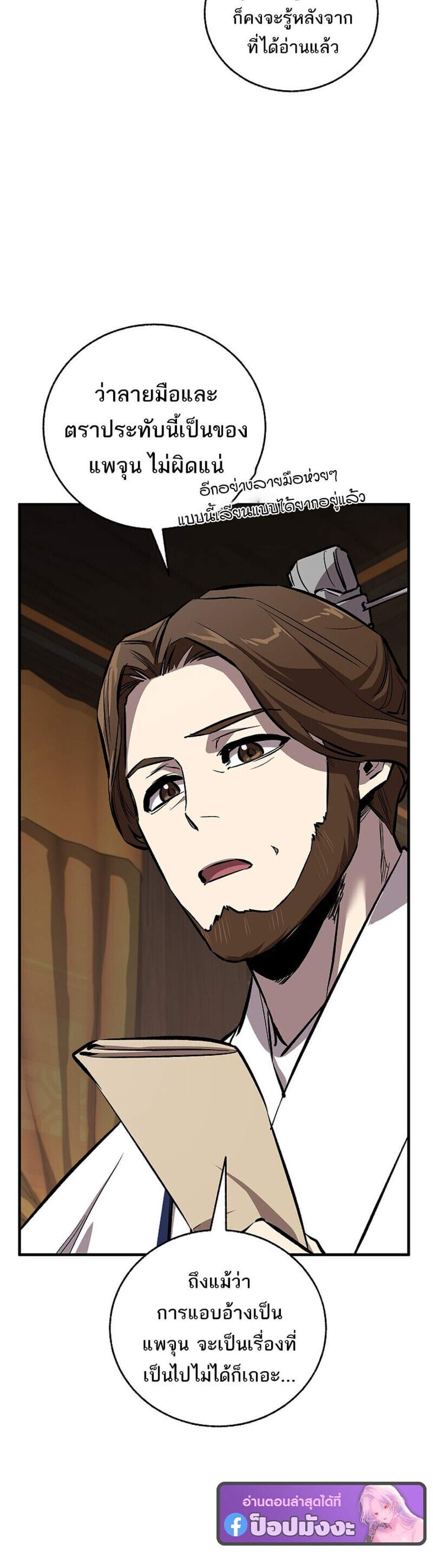 Childhood Friend of the Zenith สหายวัยเยาว์ของข้าแข็งแกร่งที่สุดในใต้หล้า แปลไทย