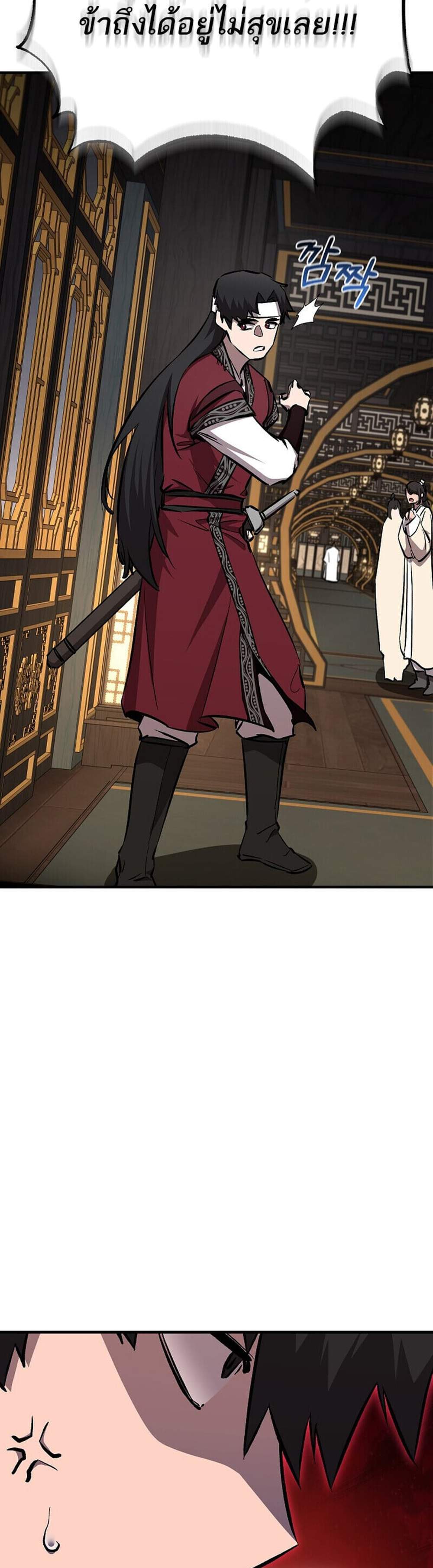 Childhood Friend of the Zenith สหายวัยเยาว์ของข้าแข็งแกร่งที่สุดในใต้หล้า แปลไทย