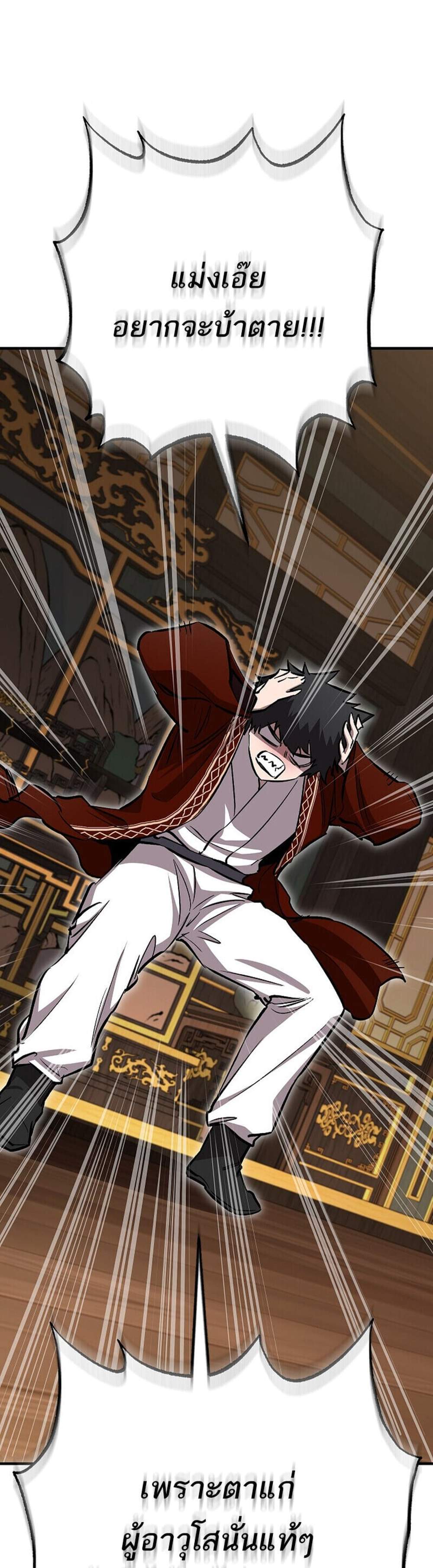 Childhood Friend of the Zenith สหายวัยเยาว์ของข้าแข็งแกร่งที่สุดในใต้หล้า แปลไทย