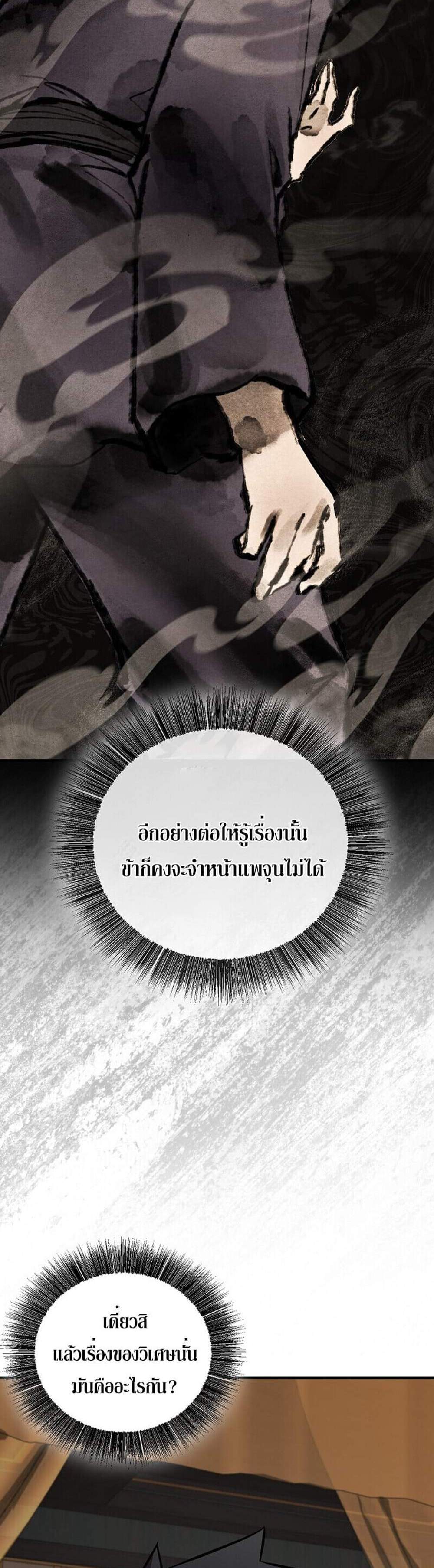 Childhood Friend of the Zenith สหายวัยเยาว์ของข้าแข็งแกร่งที่สุดในใต้หล้า แปลไทย