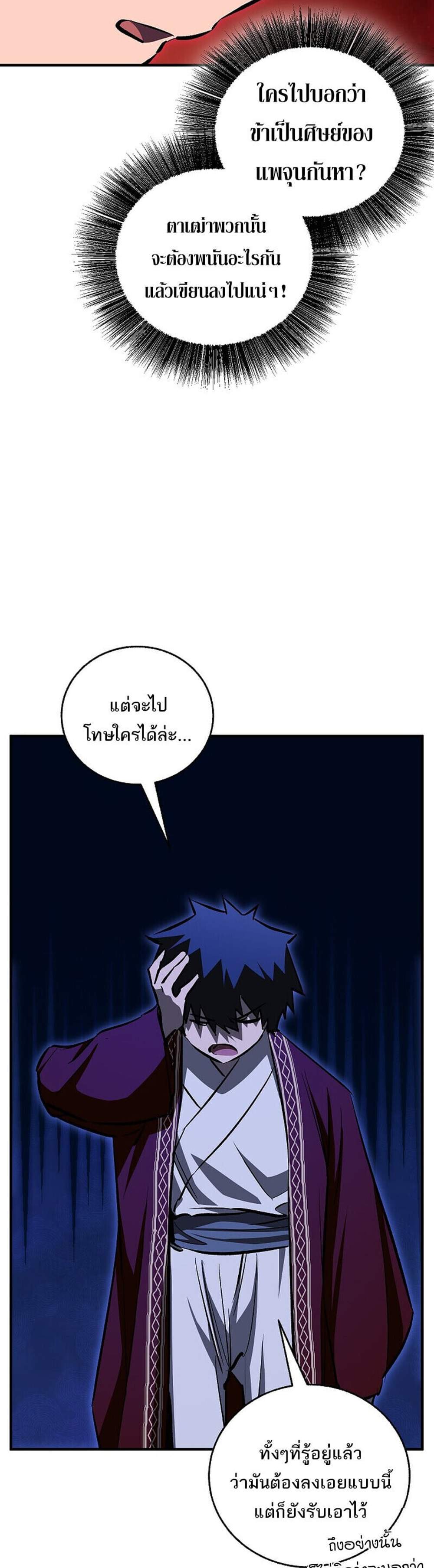 Childhood Friend of the Zenith สหายวัยเยาว์ของข้าแข็งแกร่งที่สุดในใต้หล้า แปลไทย