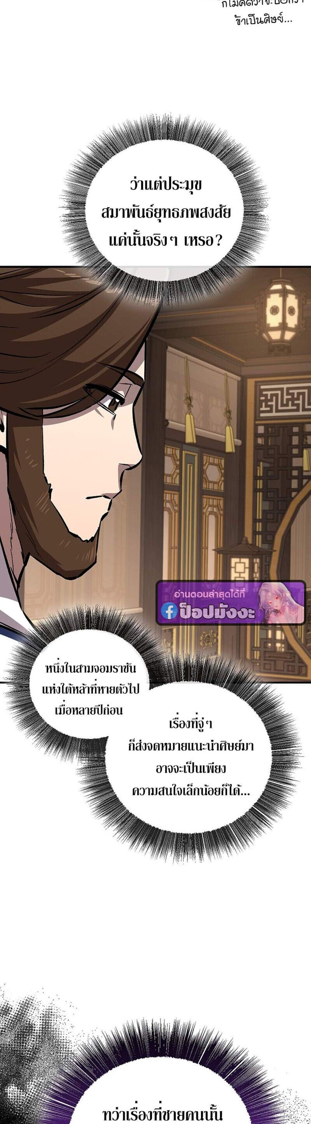 Childhood Friend of the Zenith สหายวัยเยาว์ของข้าแข็งแกร่งที่สุดในใต้หล้า แปลไทย