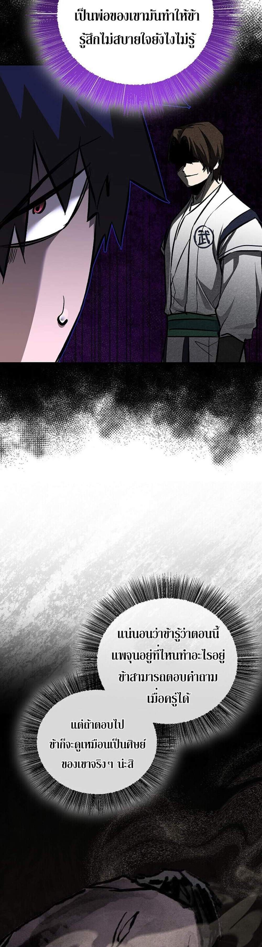 Childhood Friend of the Zenith สหายวัยเยาว์ของข้าแข็งแกร่งที่สุดในใต้หล้า แปลไทย