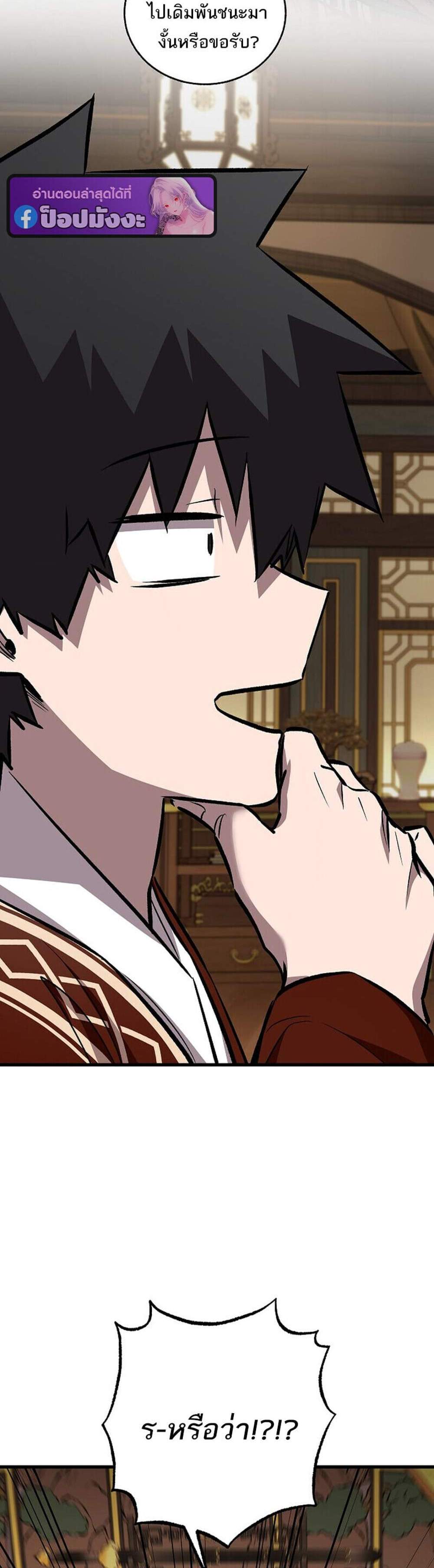 Childhood Friend of the Zenith สหายวัยเยาว์ของข้าแข็งแกร่งที่สุดในใต้หล้า แปลไทย