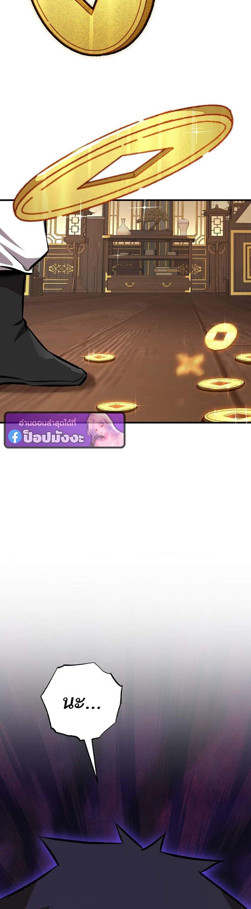 Childhood Friend of the Zenith สหายวัยเยาว์ของข้าแข็งแกร่งที่สุดในใต้หล้า แปลไทย