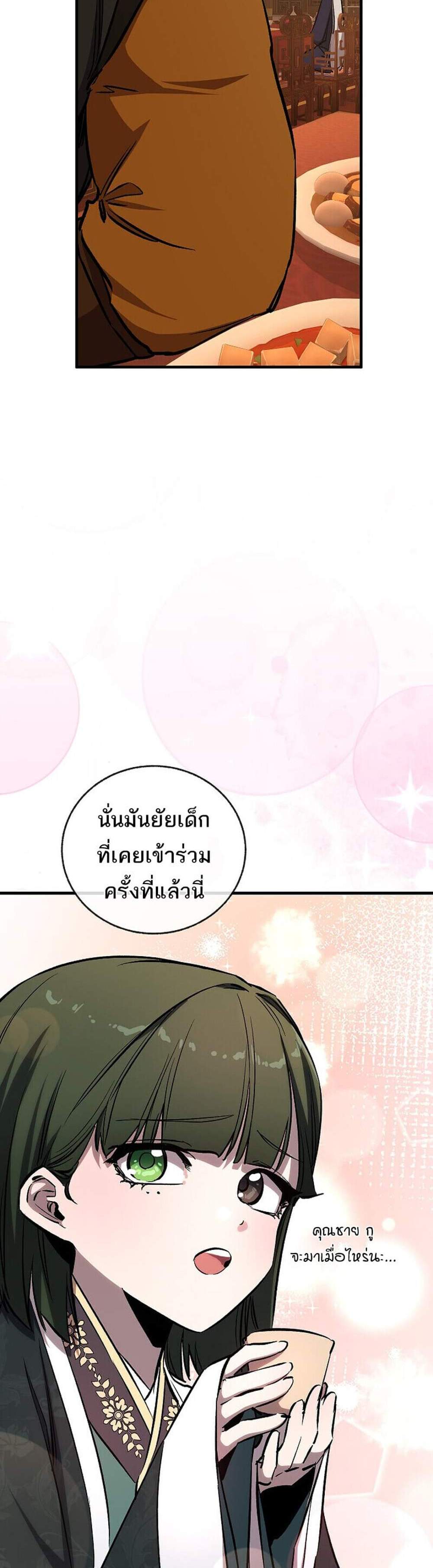 Childhood Friend of the Zenith สหายวัยเยาว์ของข้าแข็งแกร่งที่สุดในใต้หล้า แปลไทย