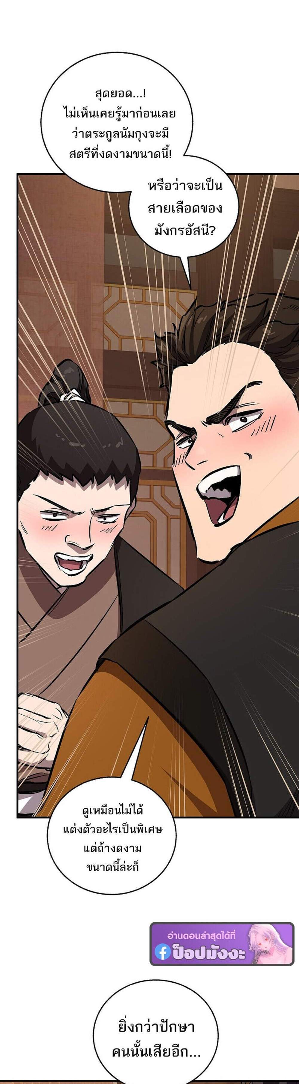 Childhood Friend of the Zenith สหายวัยเยาว์ของข้าแข็งแกร่งที่สุดในใต้หล้า แปลไทย