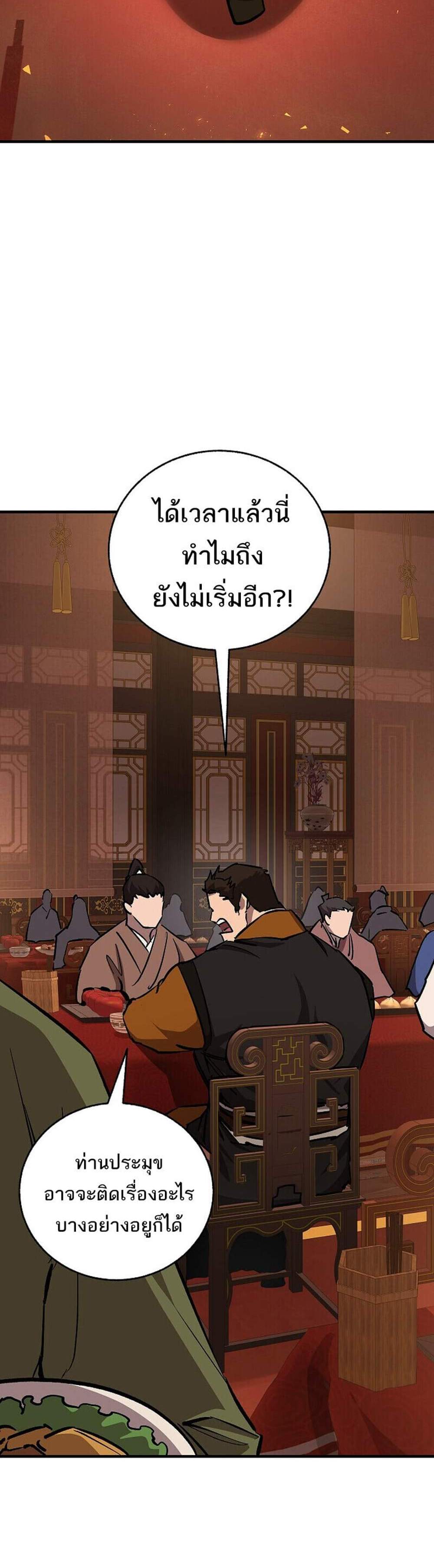 Childhood Friend of the Zenith สหายวัยเยาว์ของข้าแข็งแกร่งที่สุดในใต้หล้า แปลไทย