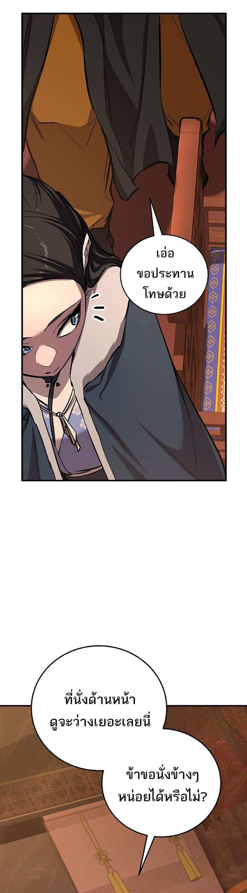 Childhood Friend of the Zenith สหายวัยเยาว์ของข้าแข็งแกร่งที่สุดในใต้หล้า แปลไทย