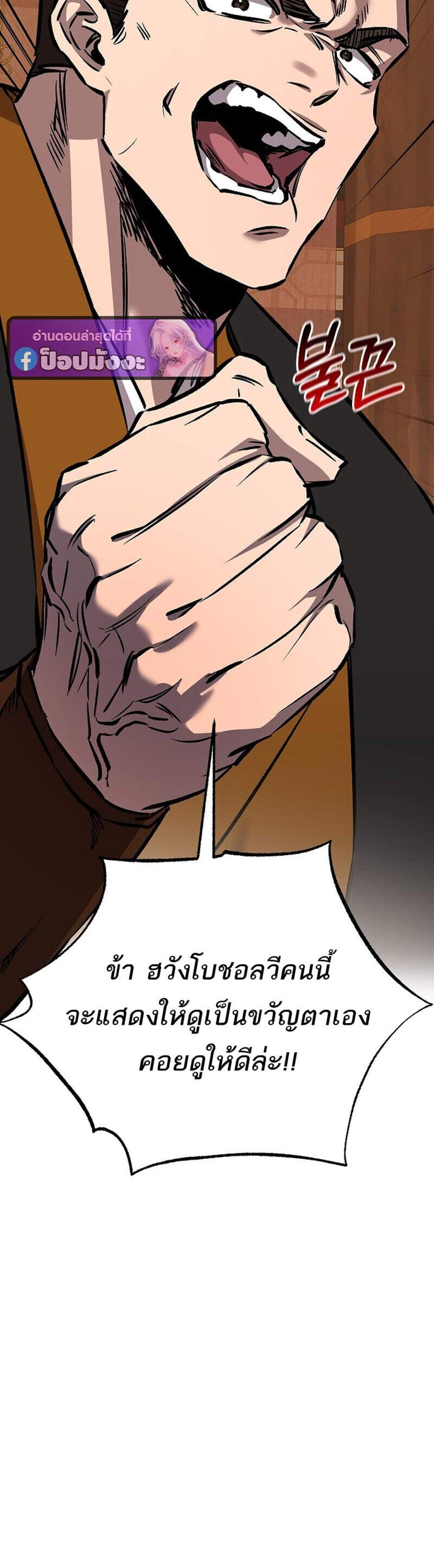 Childhood Friend of the Zenith สหายวัยเยาว์ของข้าแข็งแกร่งที่สุดในใต้หล้า แปลไทย