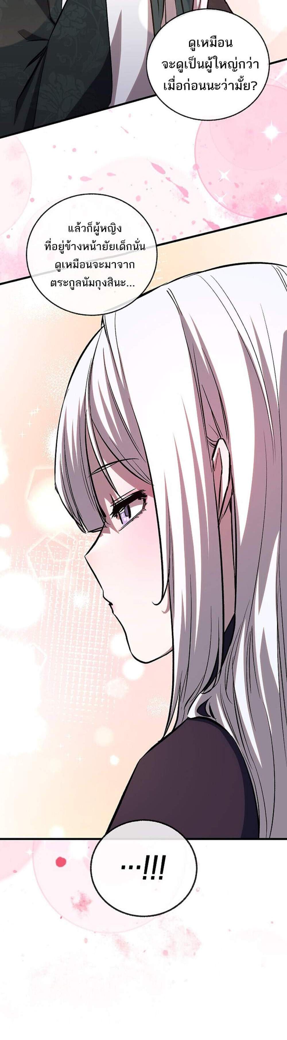 Childhood Friend of the Zenith สหายวัยเยาว์ของข้าแข็งแกร่งที่สุดในใต้หล้า แปลไทย