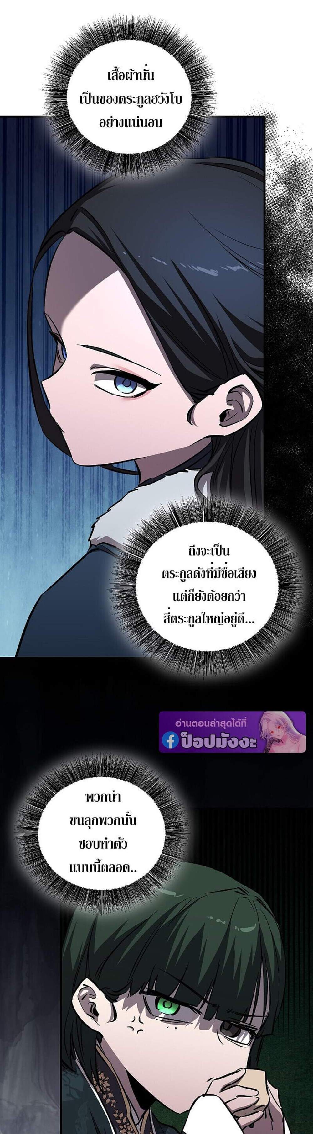 Childhood Friend of the Zenith สหายวัยเยาว์ของข้าแข็งแกร่งที่สุดในใต้หล้า แปลไทย