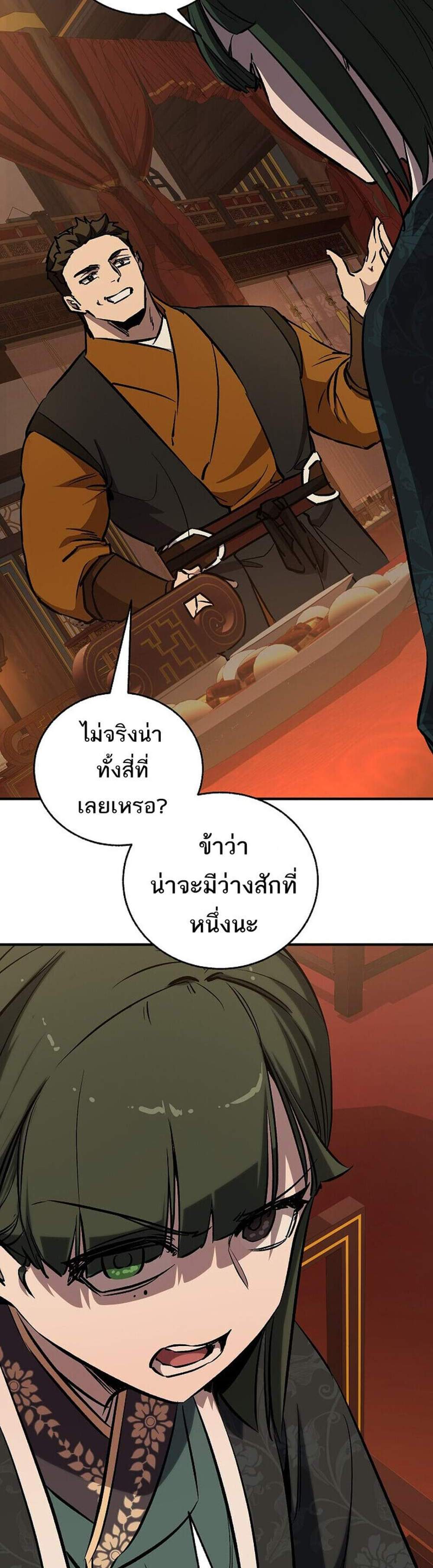 Childhood Friend of the Zenith สหายวัยเยาว์ของข้าแข็งแกร่งที่สุดในใต้หล้า แปลไทย