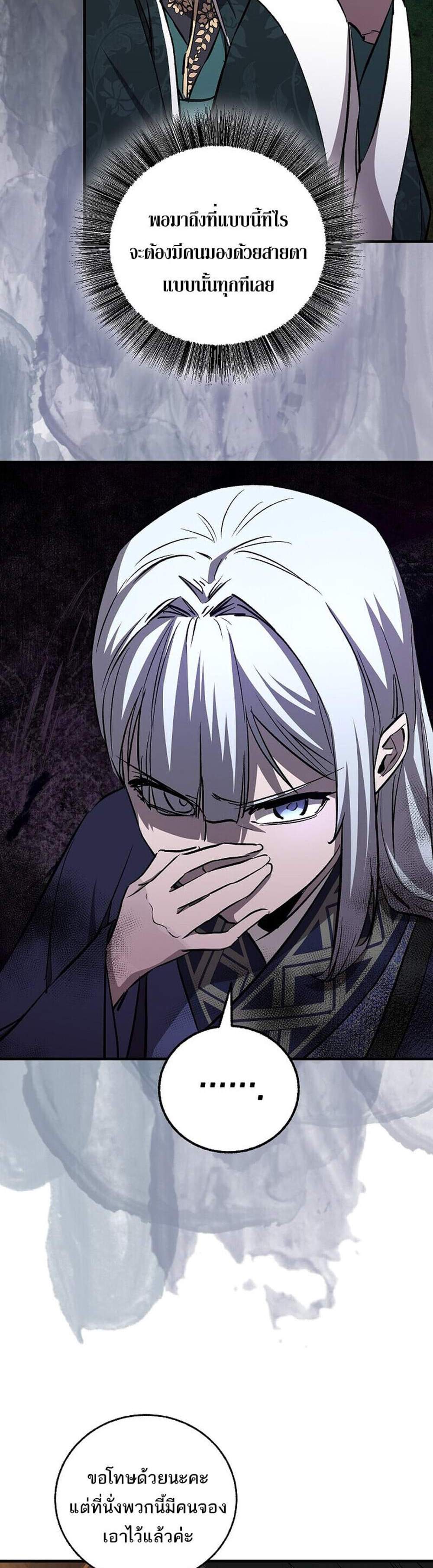 Childhood Friend of the Zenith สหายวัยเยาว์ของข้าแข็งแกร่งที่สุดในใต้หล้า แปลไทย