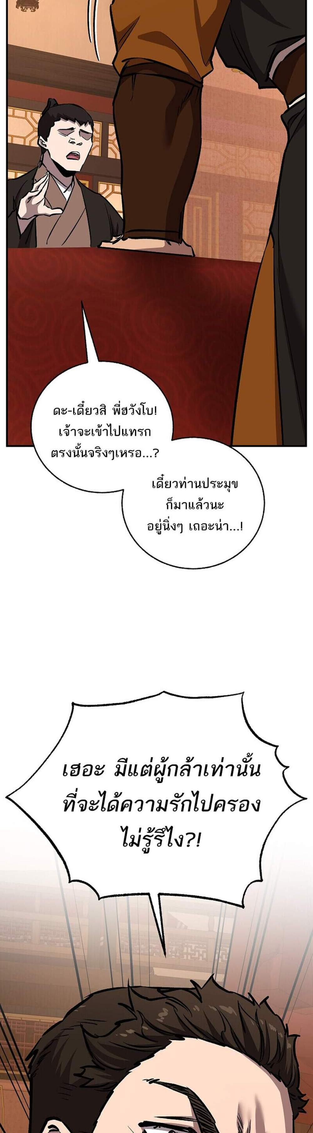 Childhood Friend of the Zenith สหายวัยเยาว์ของข้าแข็งแกร่งที่สุดในใต้หล้า แปลไทย