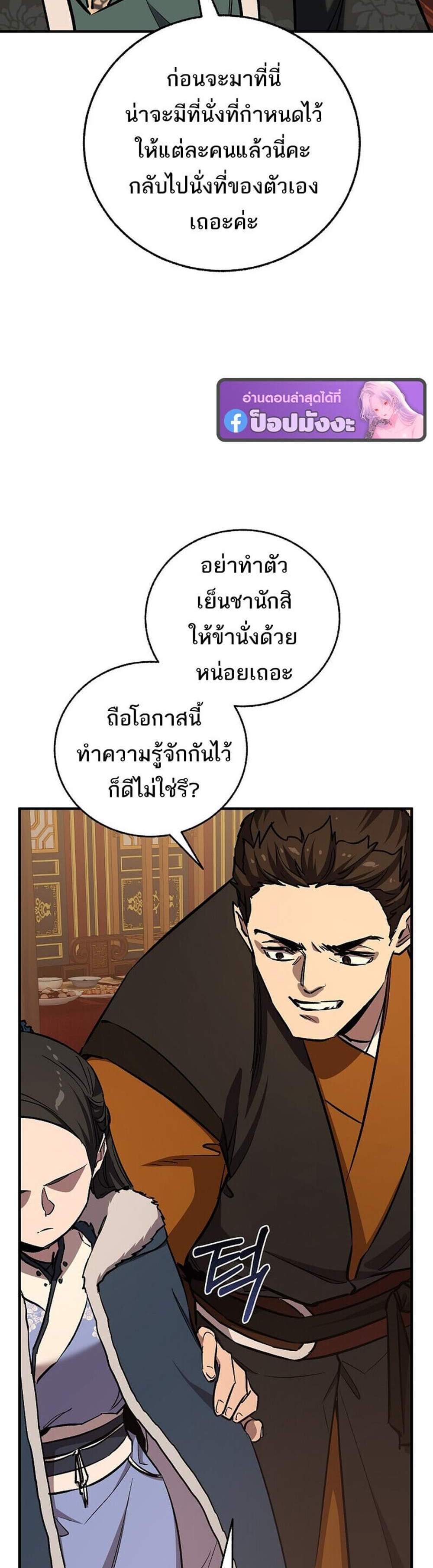 Childhood Friend of the Zenith สหายวัยเยาว์ของข้าแข็งแกร่งที่สุดในใต้หล้า แปลไทย