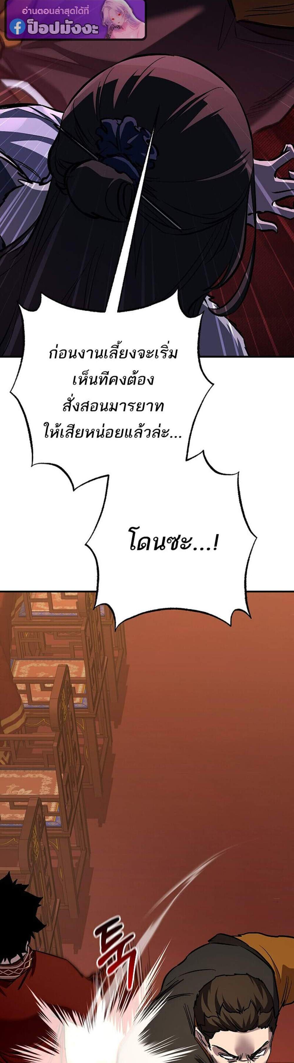 Childhood Friend of the Zenith สหายวัยเยาว์ของข้าแข็งแกร่งที่สุดในใต้หล้า แปลไทย