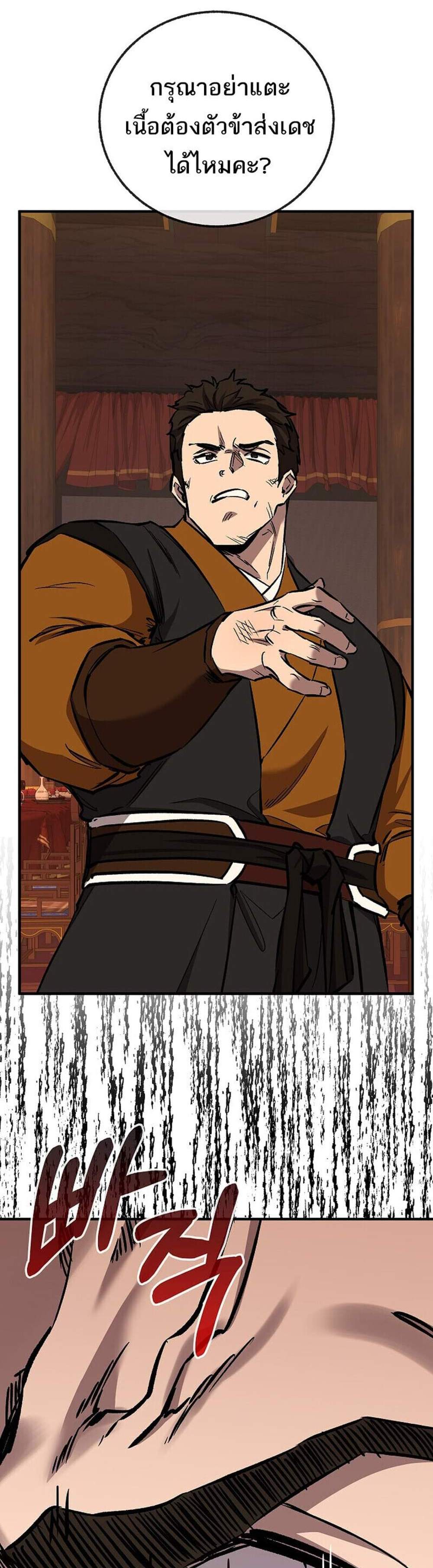 Childhood Friend of the Zenith สหายวัยเยาว์ของข้าแข็งแกร่งที่สุดในใต้หล้า แปลไทย