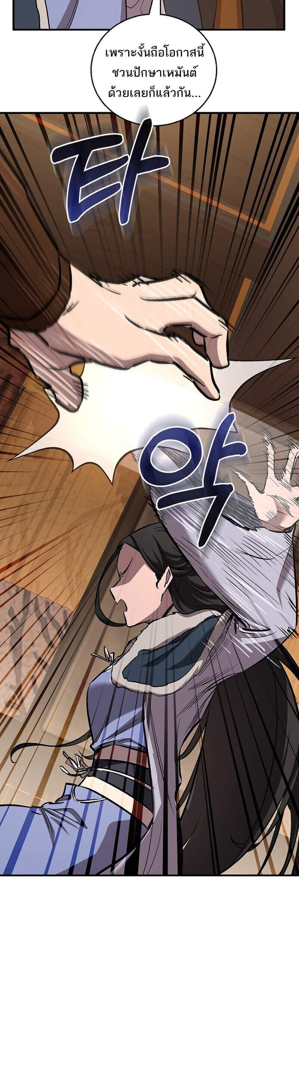 Childhood Friend of the Zenith สหายวัยเยาว์ของข้าแข็งแกร่งที่สุดในใต้หล้า แปลไทย